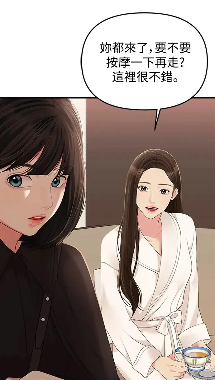 第109话 第31页