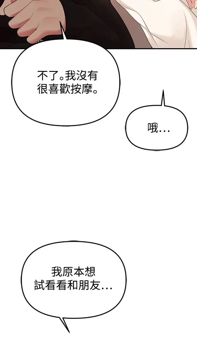 第109话 第32页