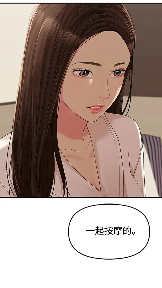 第109话 第33页