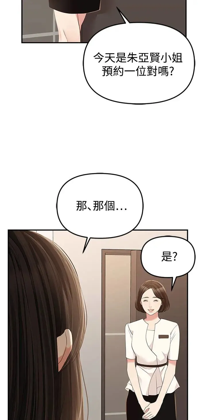 第109话 第38页
