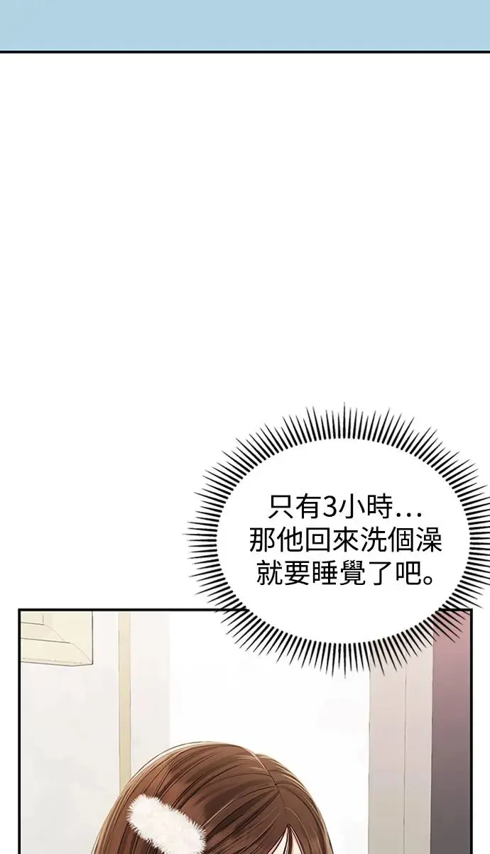 第109话 第48页