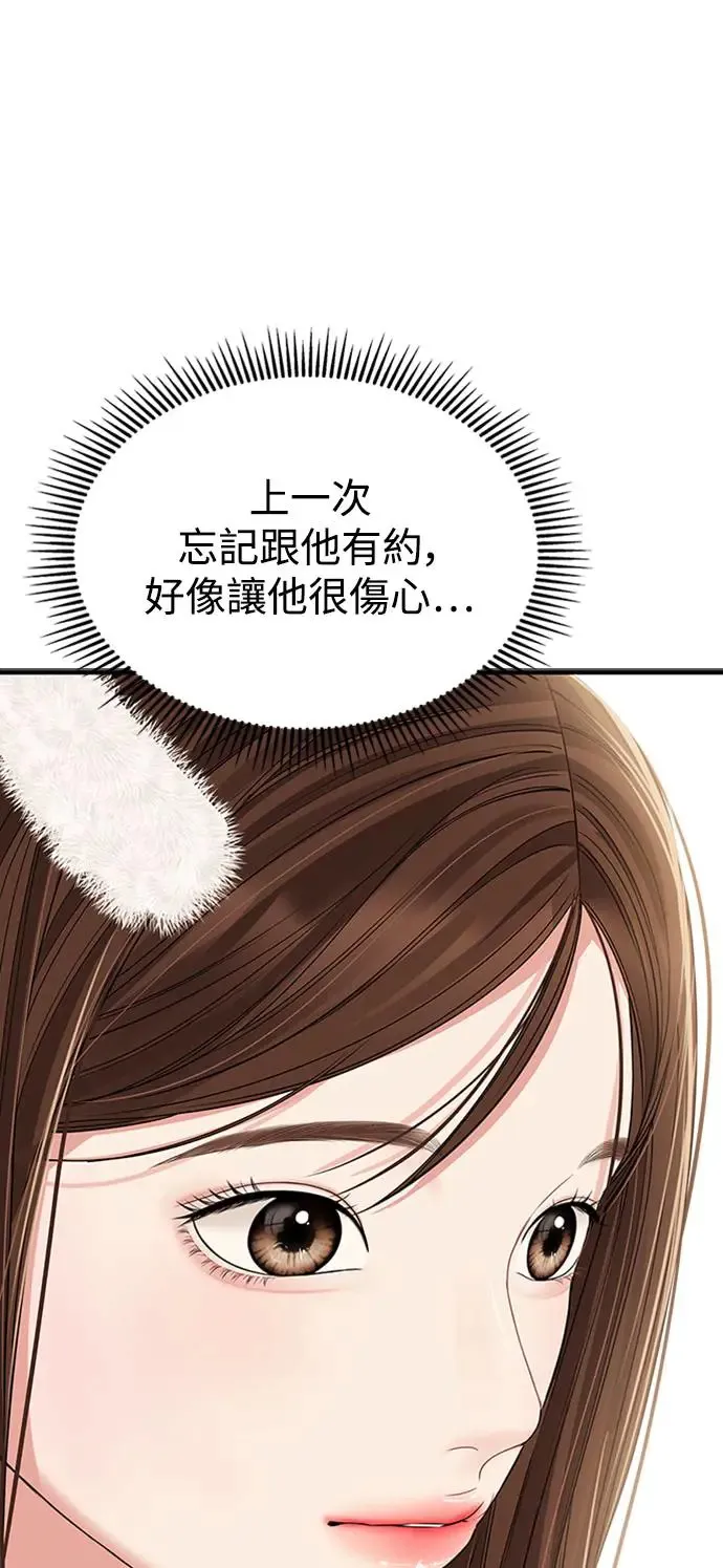 第109话 第50页