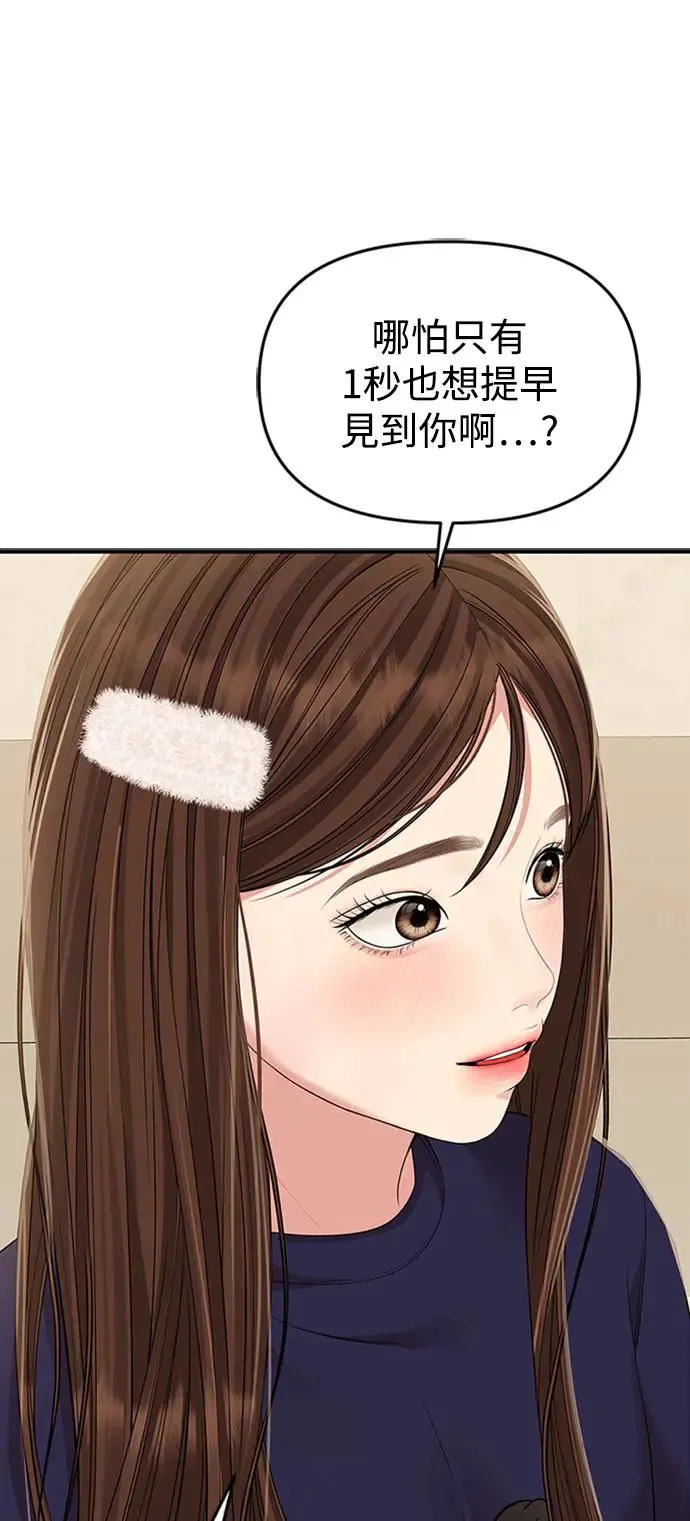 第109话 第62页