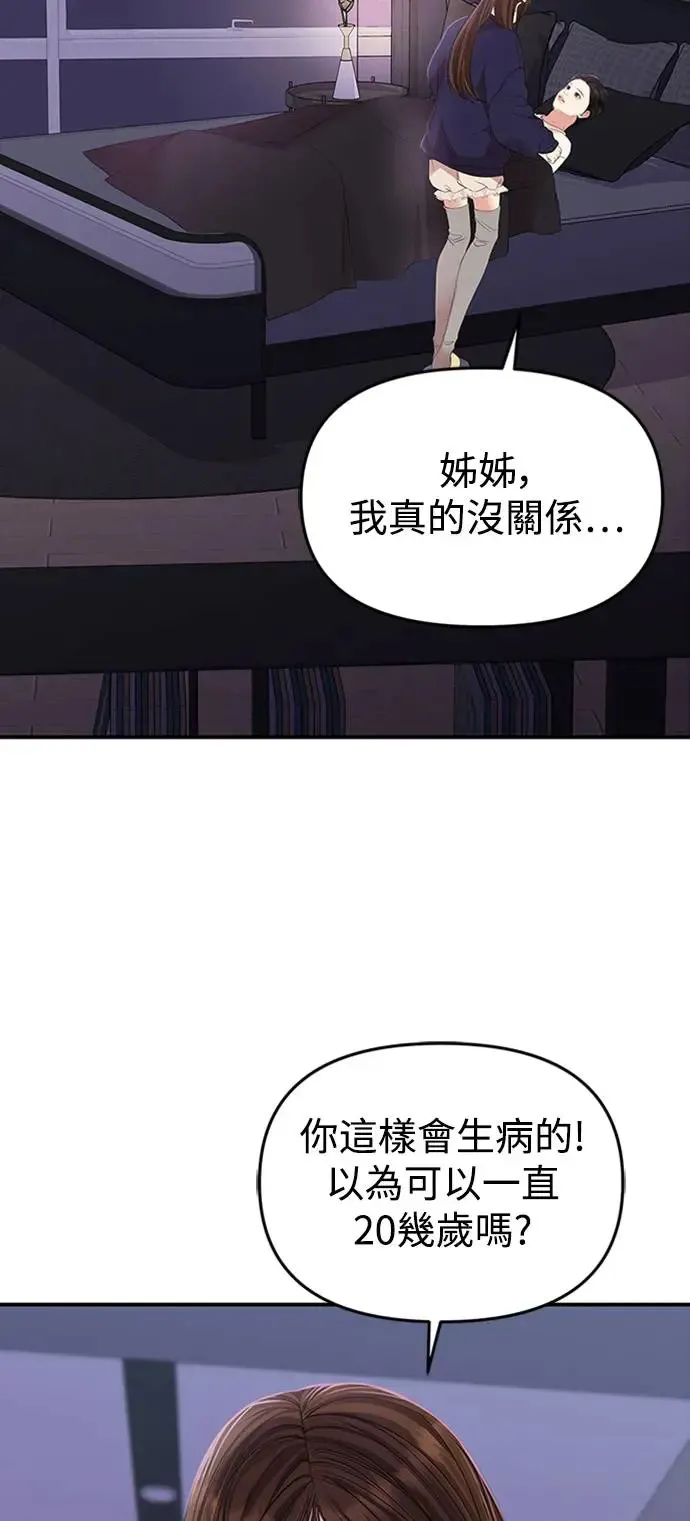 第109话 第66页