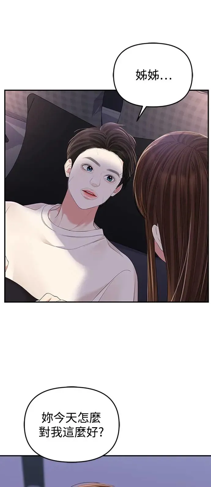 第109话 第68页