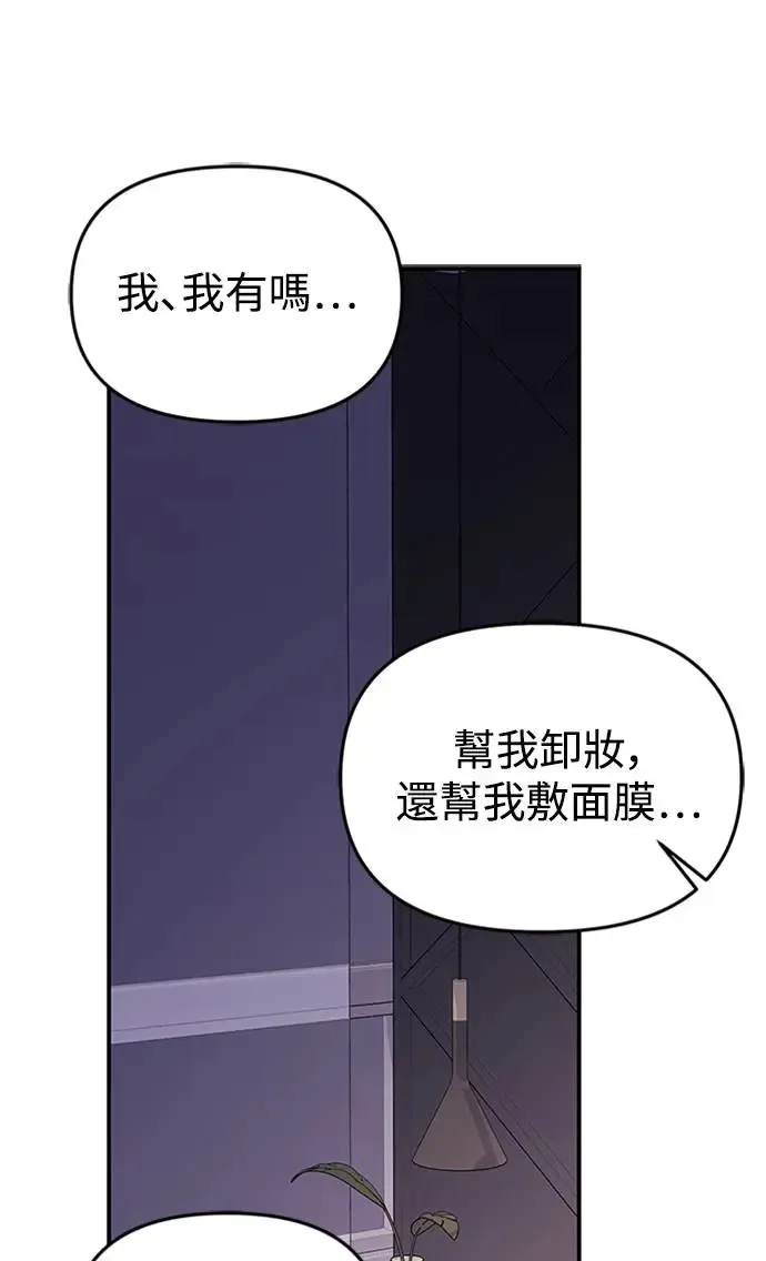 第109话 第70页