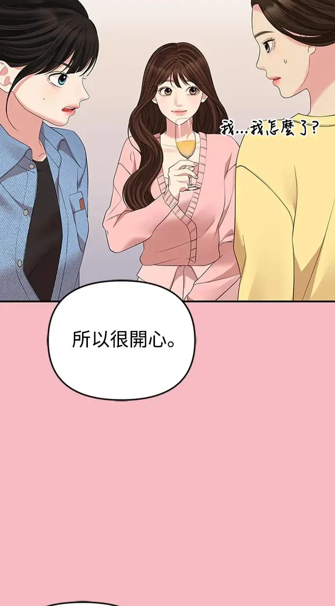 第109话 第79页