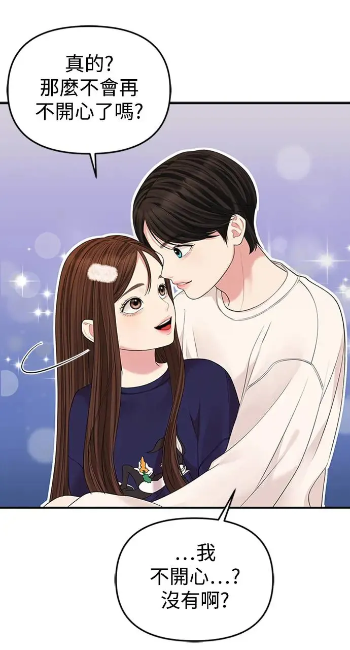 第109话 第88页