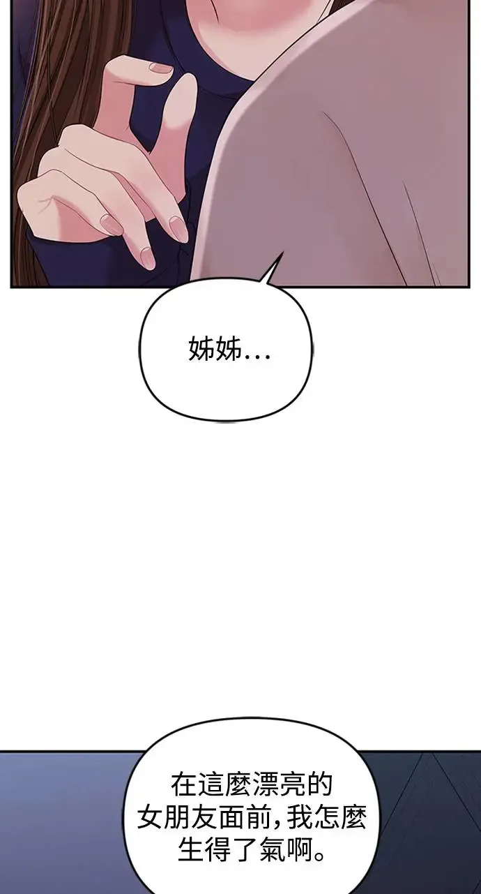 第109话 第90页