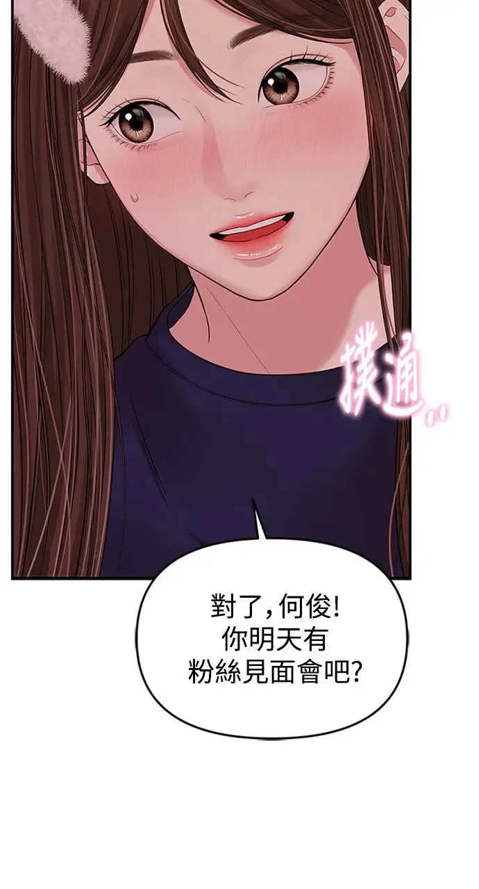 第109话 第93页