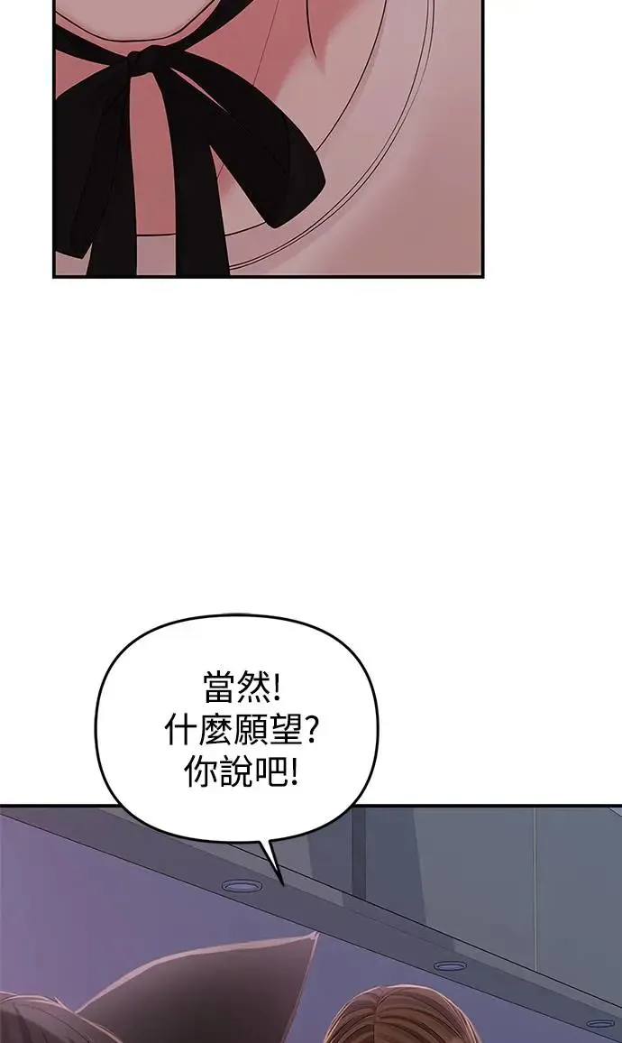 第110话 第2页