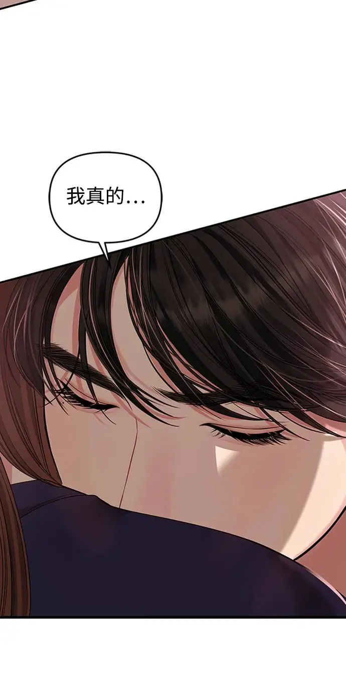 第110话 第12页