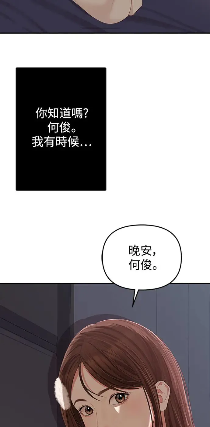 第110话 第20页