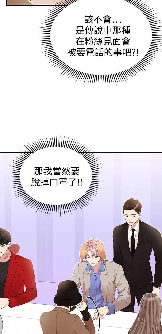 第110话 第47页