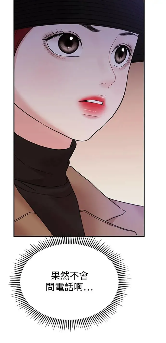 第110话 第51页