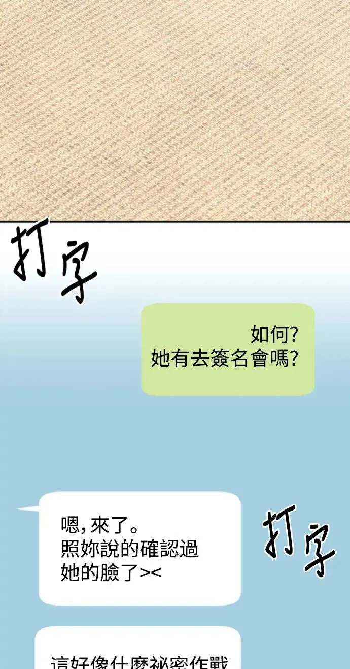 第110话 第67页