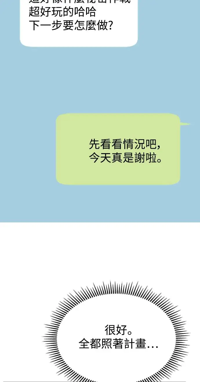 第110话 第68页