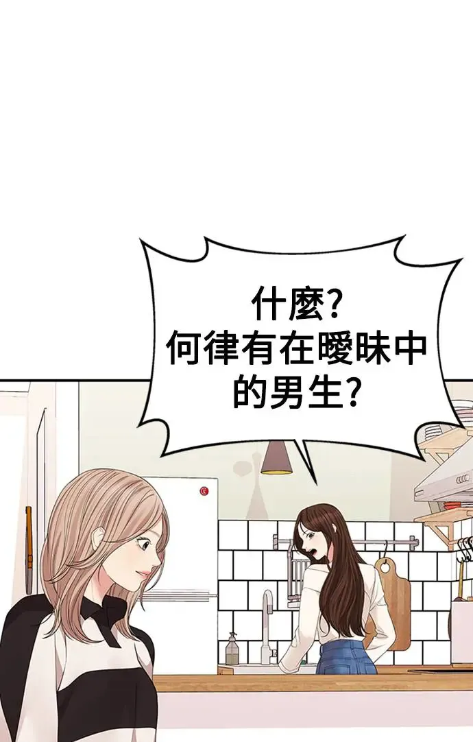 第110话 第73页