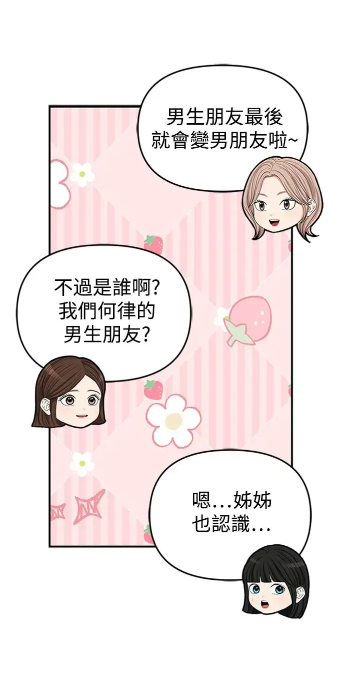 第110话 第76页