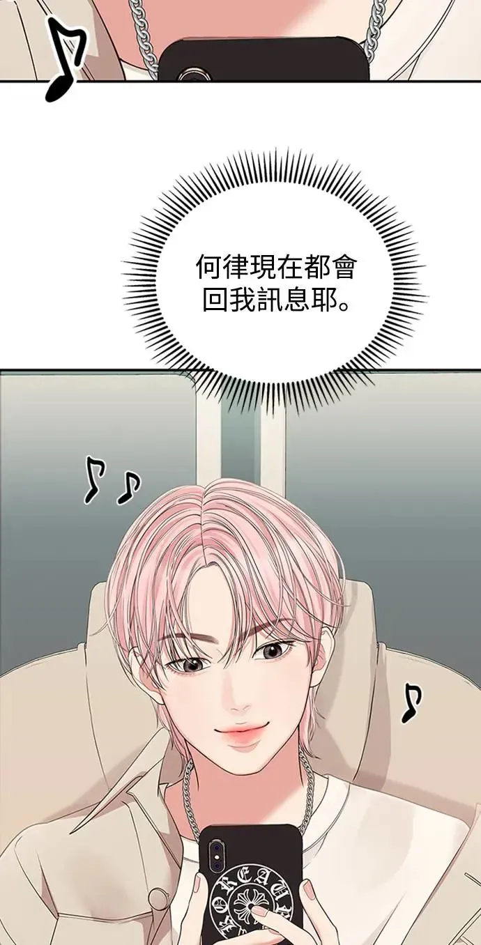 第110话 第78页