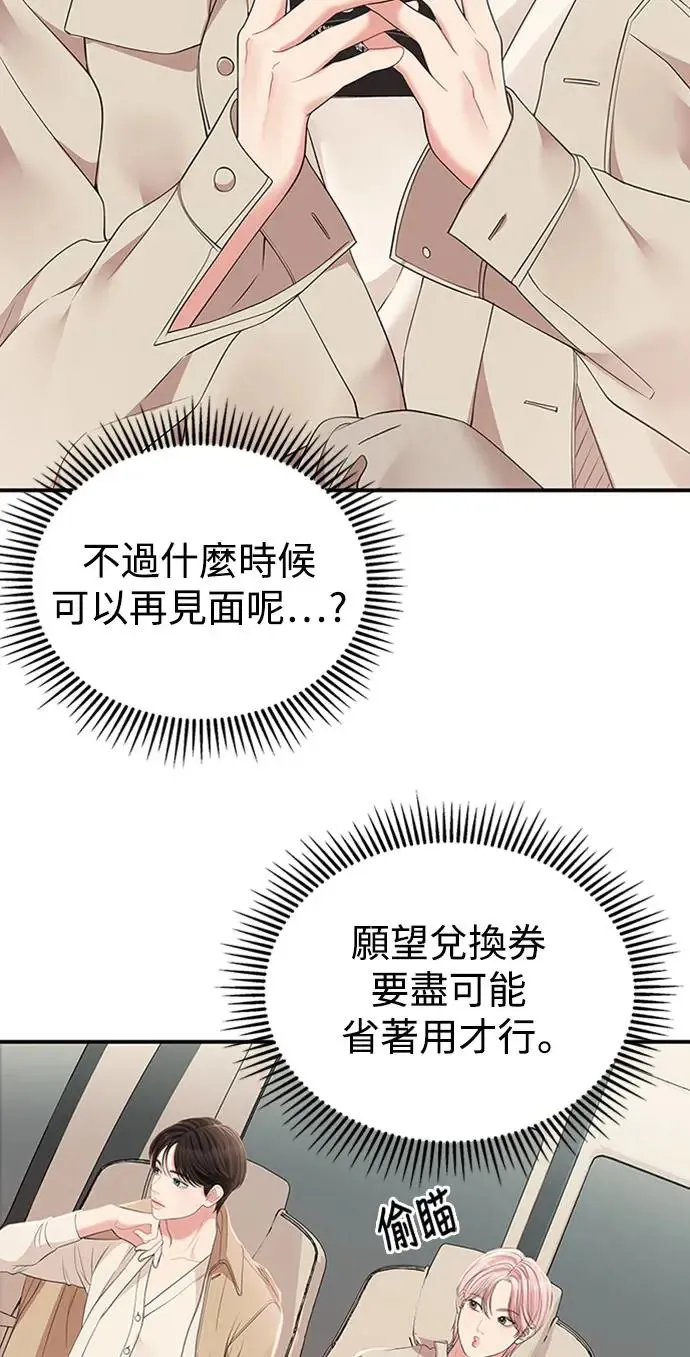 第110话 第79页