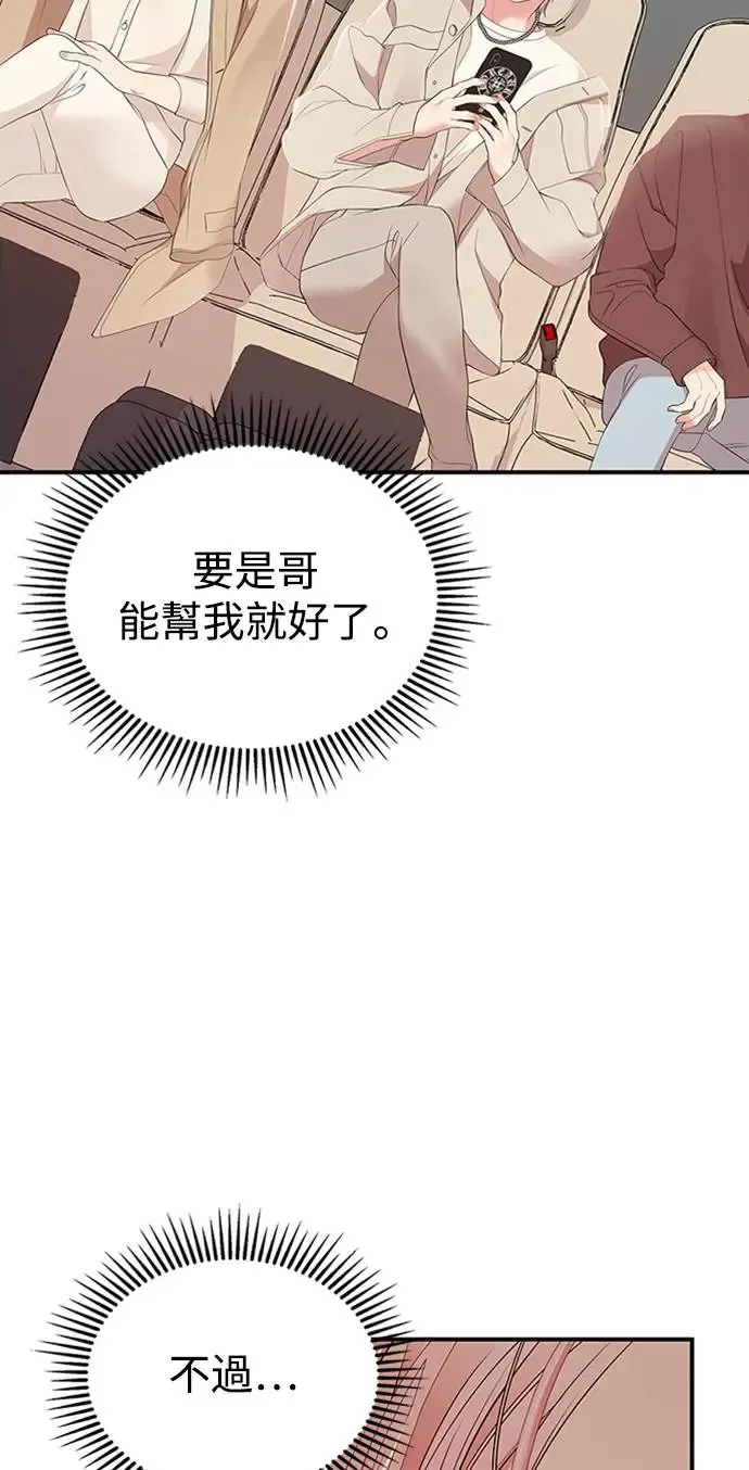 第110话 第80页
