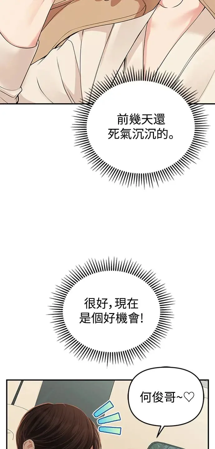 第110话 第83页