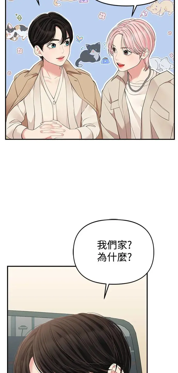 第110话 第85页
