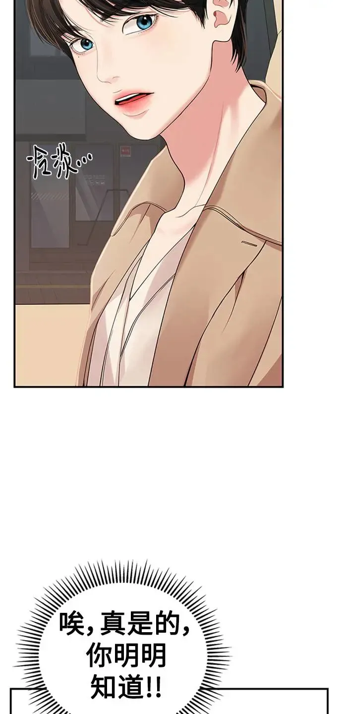 第110话 第86页