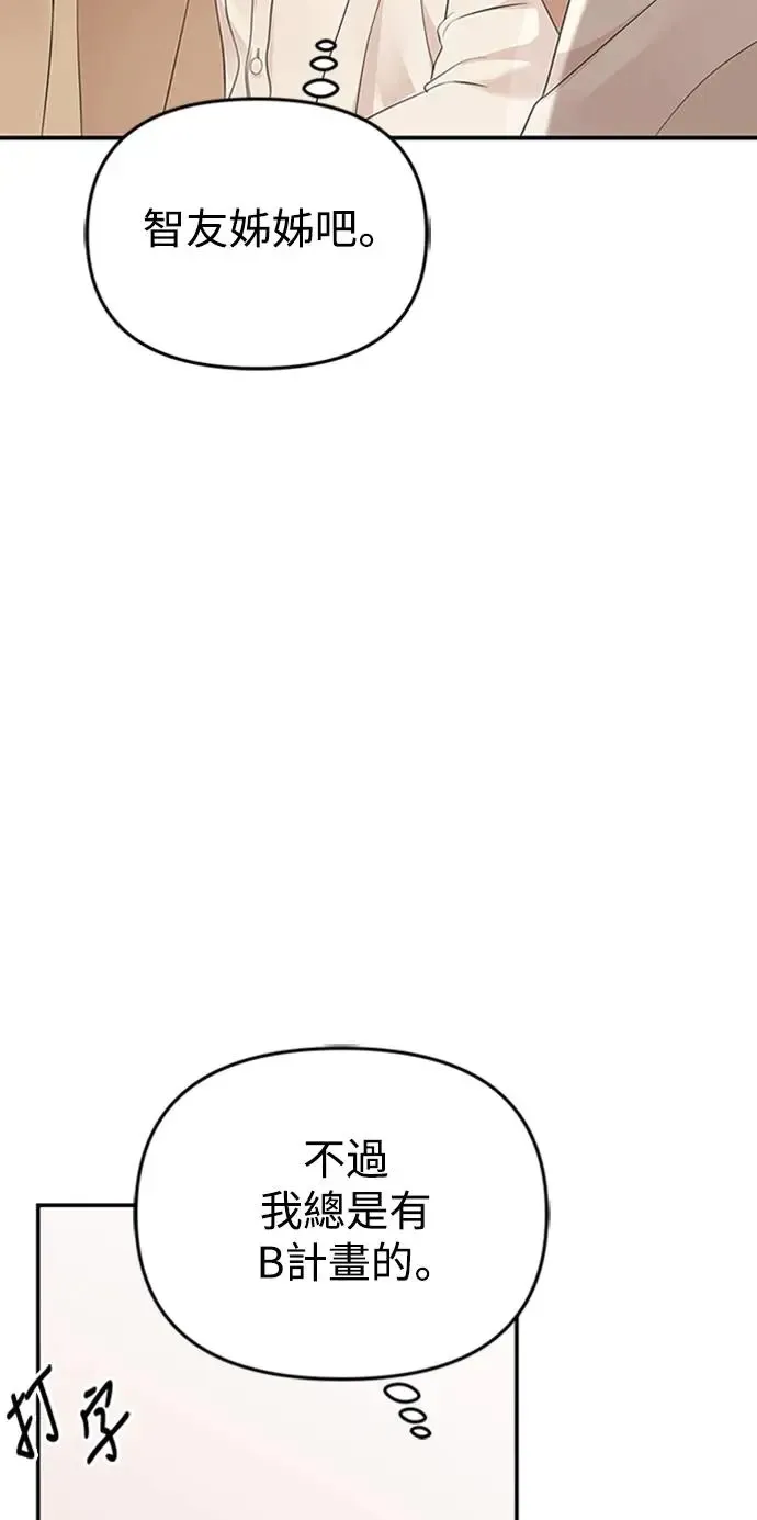 第110话 第90页