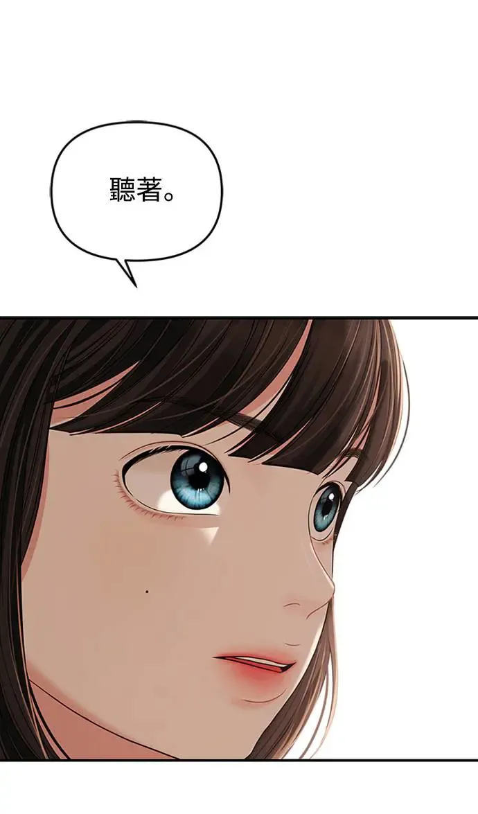 第110话 第112页