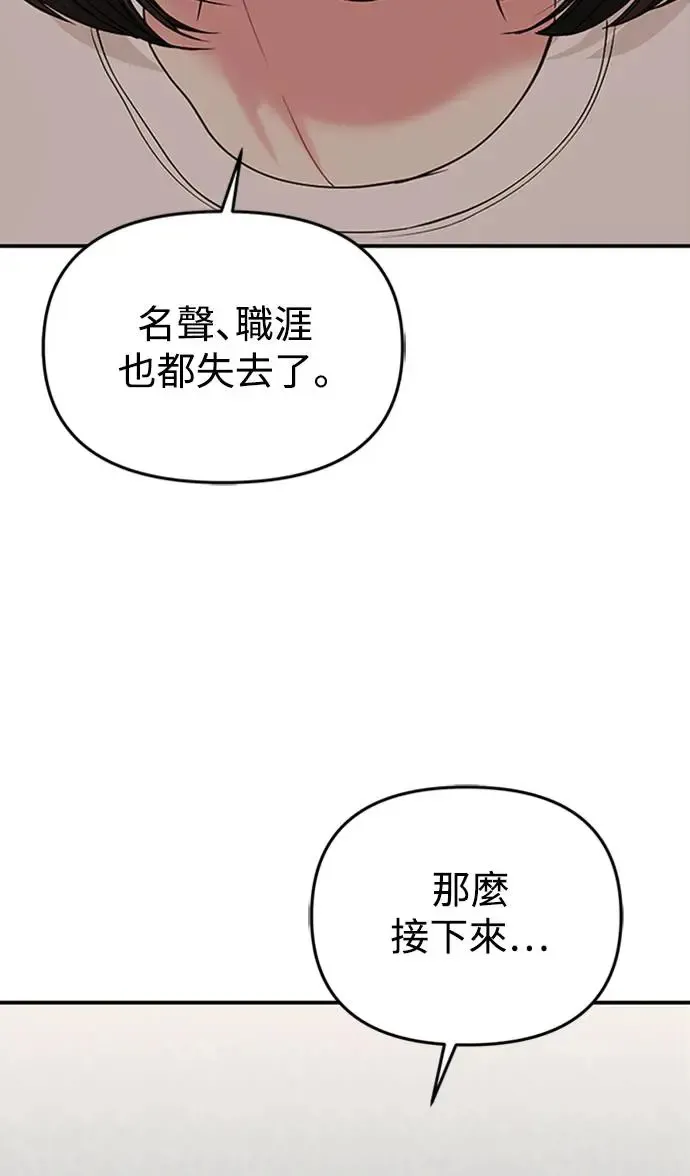 第110话 第115页