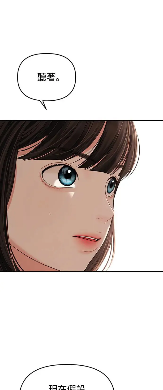 第111话 第1页