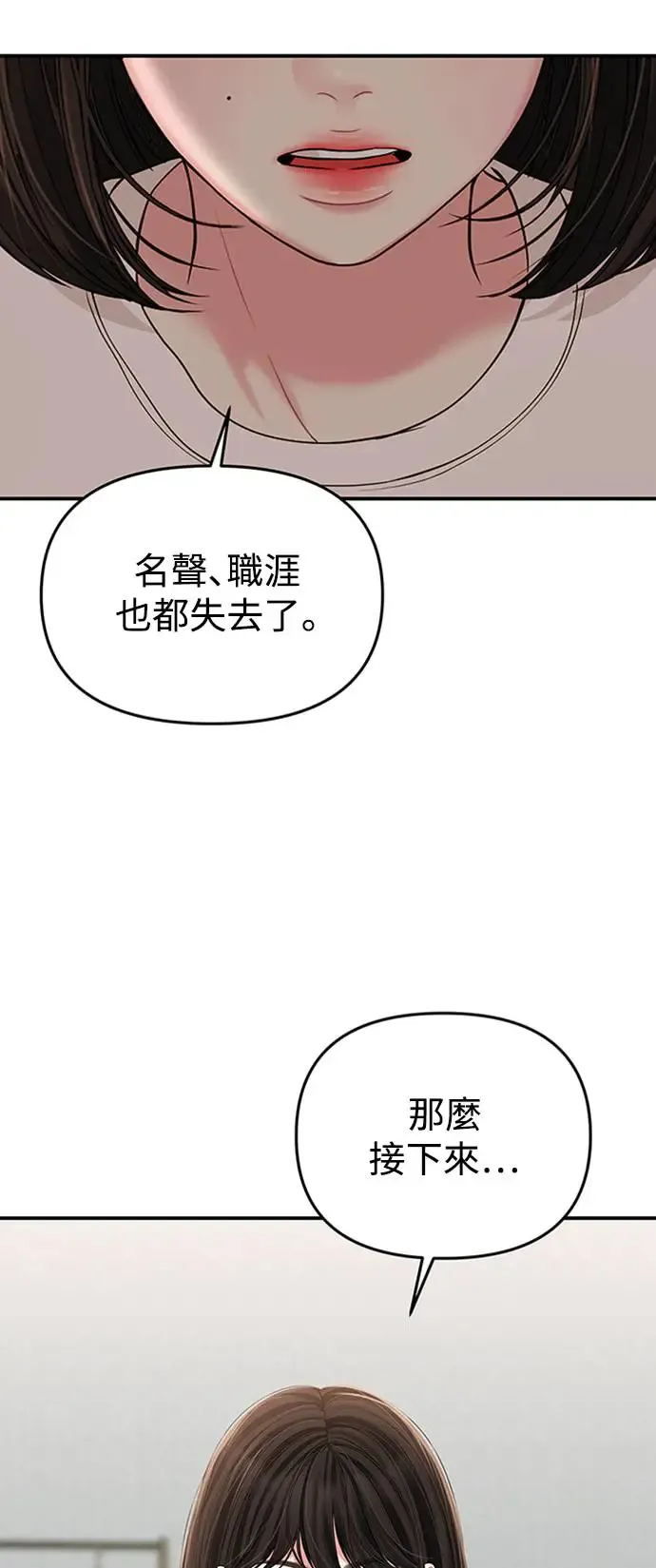 第111话 第3页