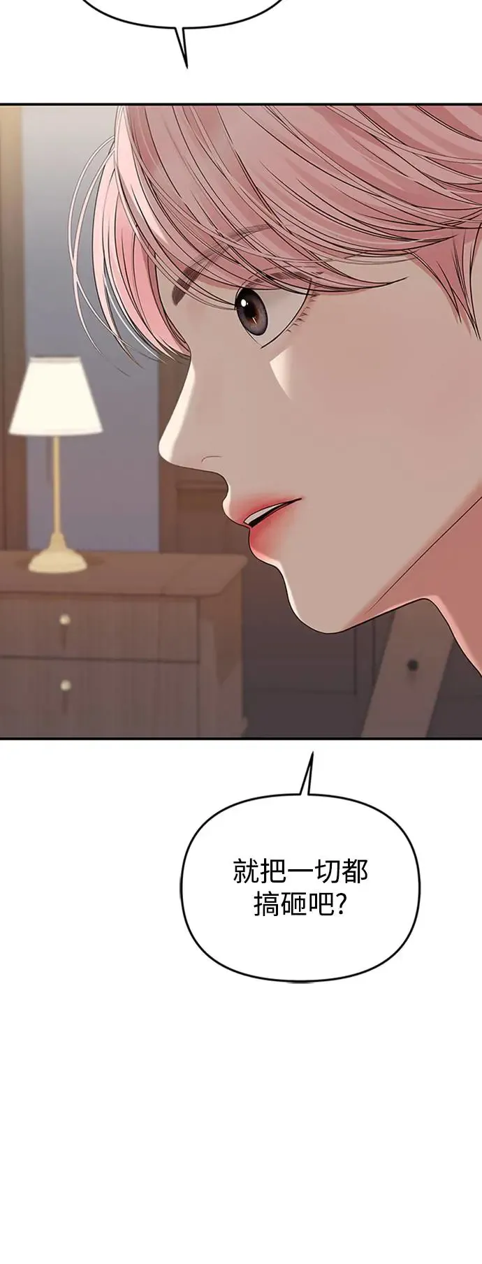 第111话 第6页