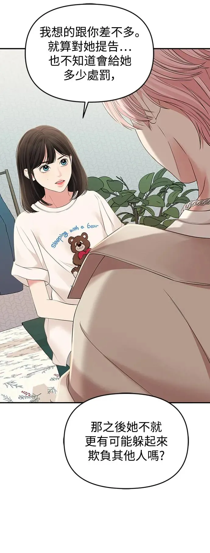 第111话 第7页