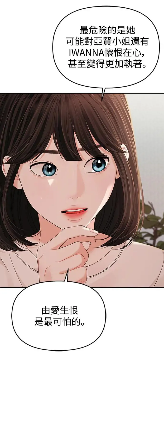 第111话 第8页