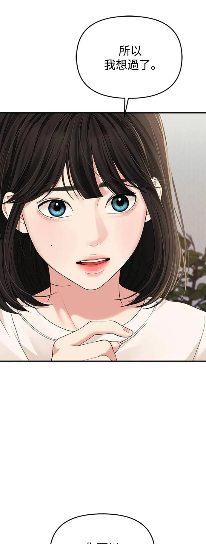 第111话 第9页