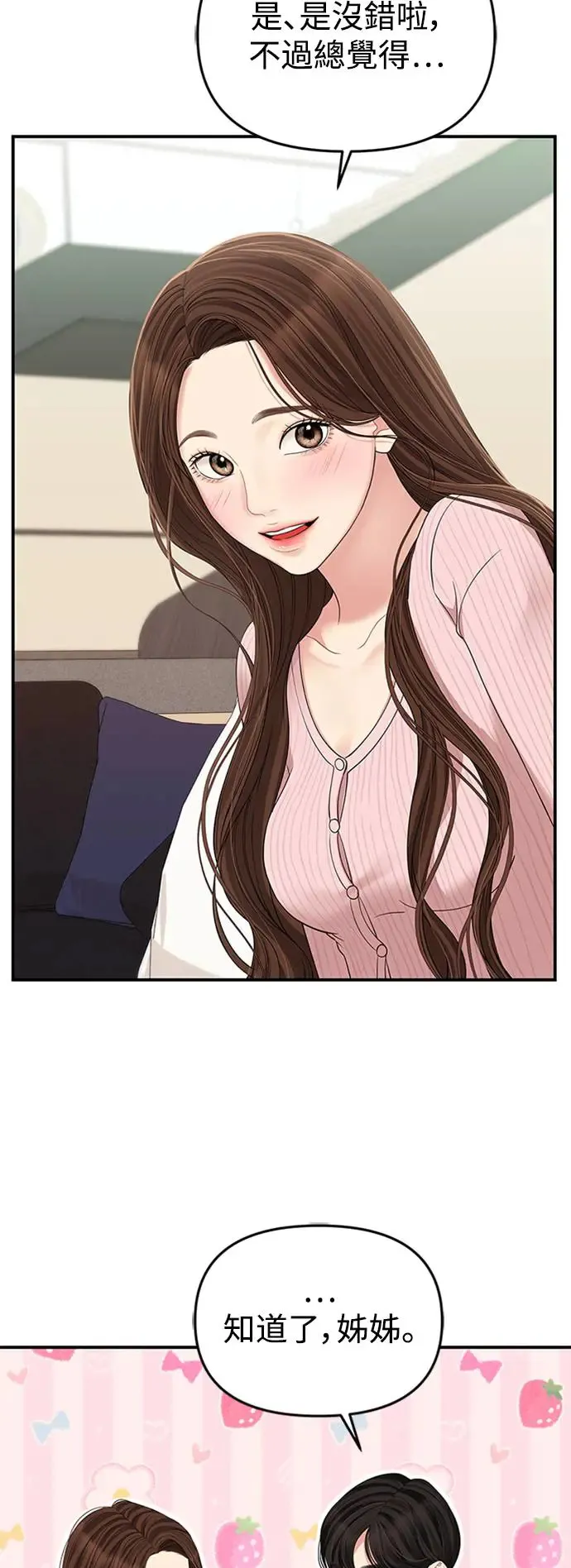 第111话 第14页