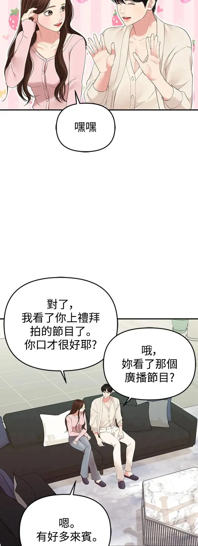 第111话 第15页