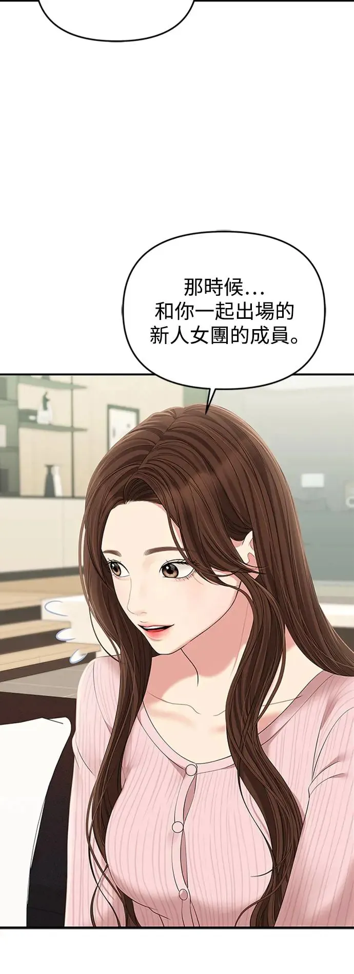 第111话 第16页