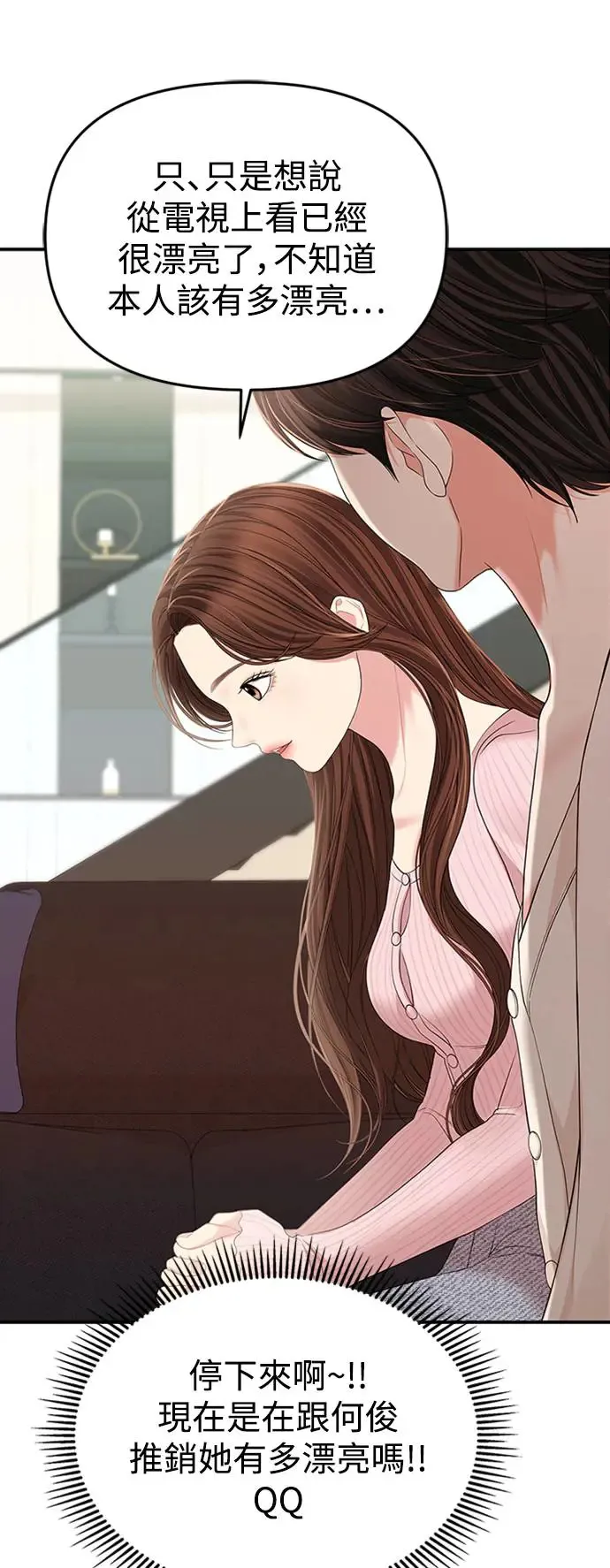 第111话 第20页