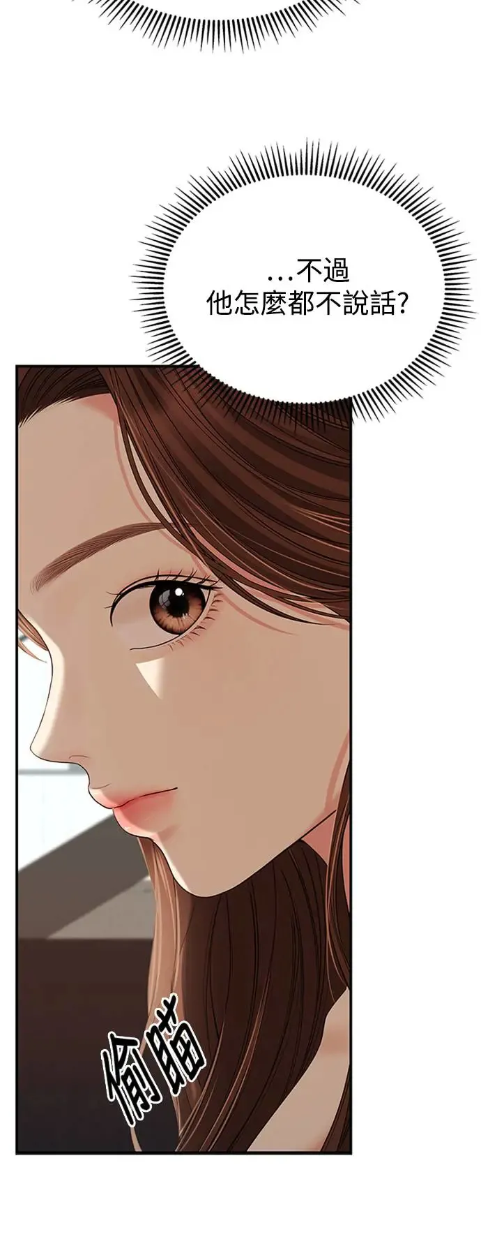 第111话 第21页