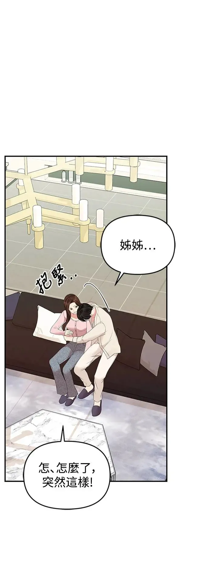 第111话 第23页