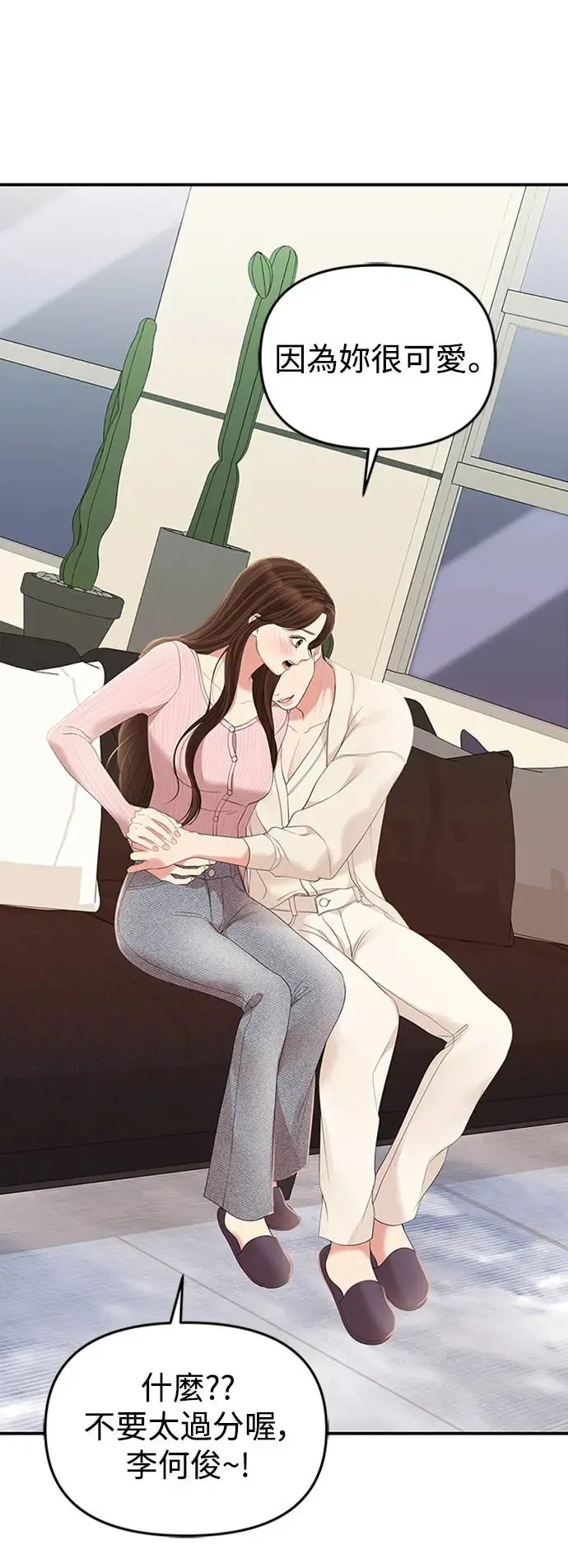 第111话 第24页