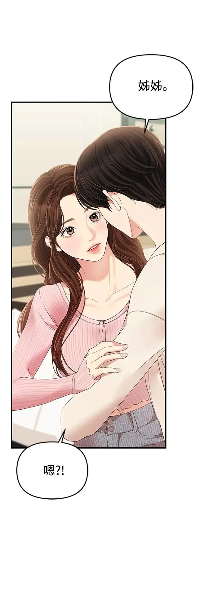 第111话 第25页