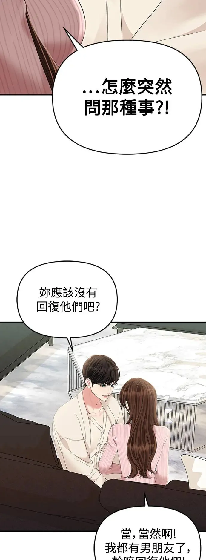 第111话 第27页