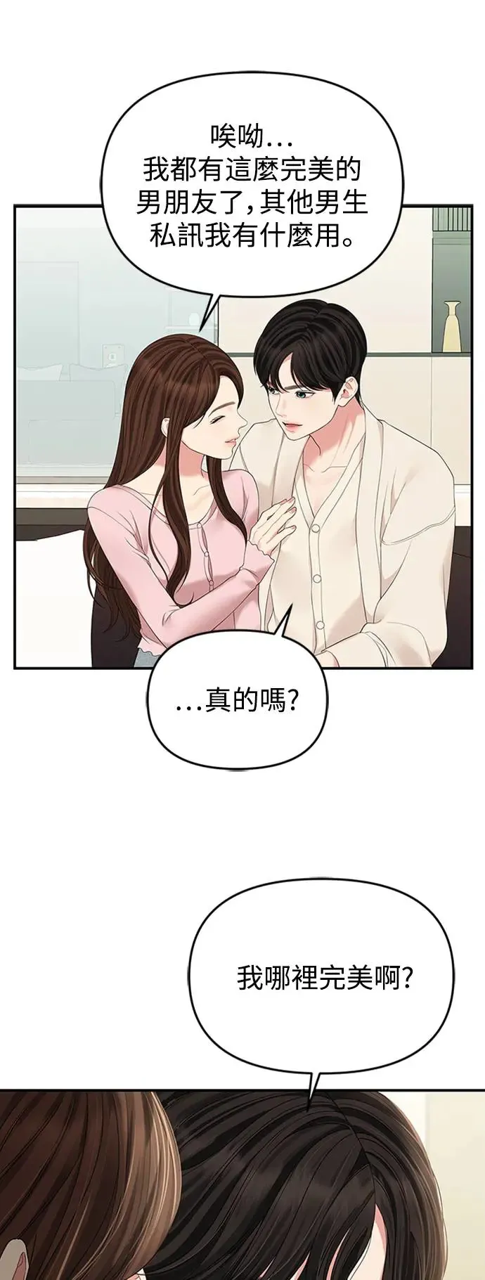 第111话 第30页