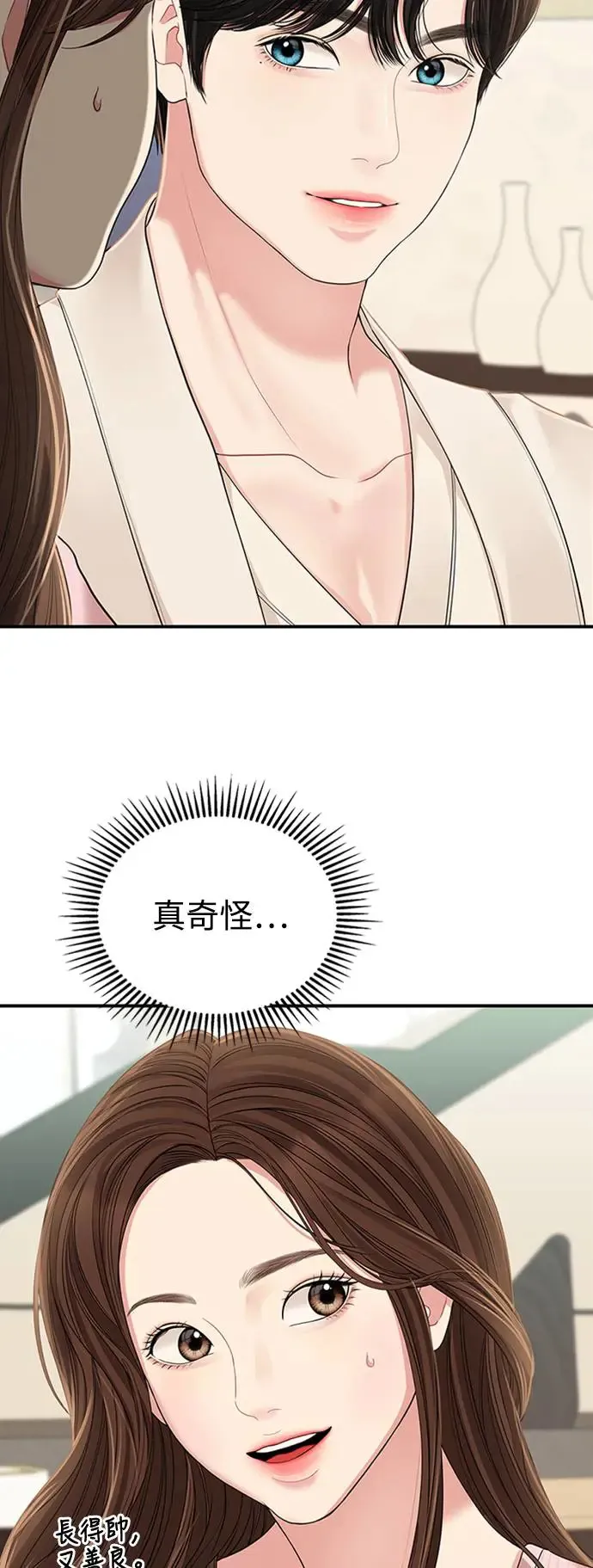 第111话 第31页