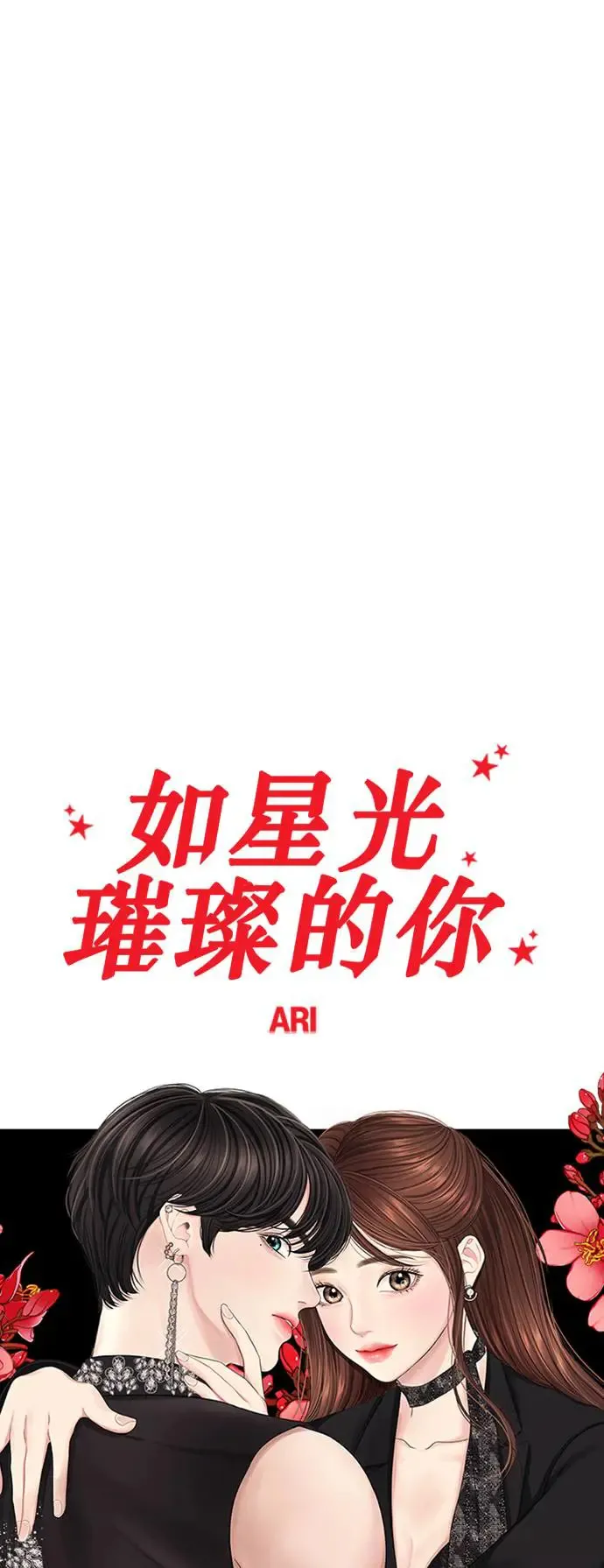 第111话 第33页